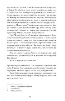 Без стерна: вибрані твори . Зображення №10