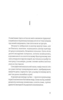 Ніщо. Image №3