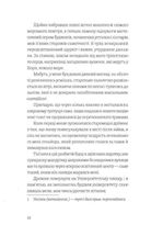 Ніщо. Image №4