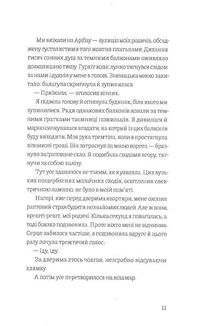 Ніщо. Image №5