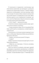 Ніщо. Image №6