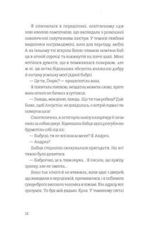 Ніщо. Image №6