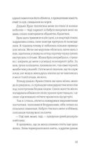 Ніщо. Image №7