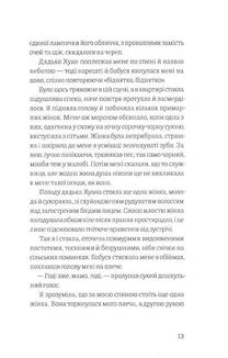 Ніщо. Image №7