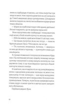 Ніщо. Image №8