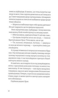 Ніщо. Image №8