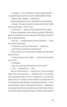 Ніщо. Image №9