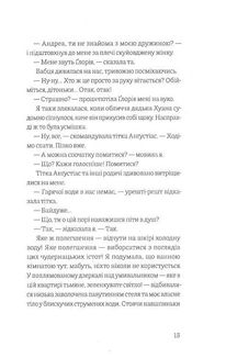 Ніщо. Image №9