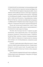 Ніщо. Image №10