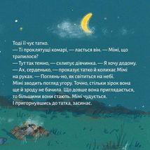 Піксі-книжка. Ночівля Мімі в наметі. Зображення №17