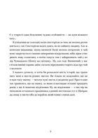 Листи з пошти на маяку. Image №3