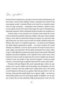 Листи з пошти на маяку. Image №7