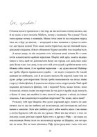 Листи з пошти на маяку. Image №7