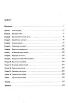 Огидна правда. Facebook: за лаштунками боротьби за першість. Зображення №3