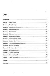 Огидна правда. Facebook: за лаштунками боротьби за першість. Зображення №3