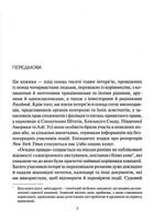 Огидна правда. Facebook: за лаштунками боротьби за першість. Зображення №4