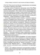 Огидна правда. Facebook: за лаштунками боротьби за першість. Зображення №7