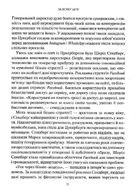 Огидна правда. Facebook: за лаштунками боротьби за першість. Зображення №8