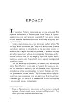Тео з Ґолдена. Зображення №3