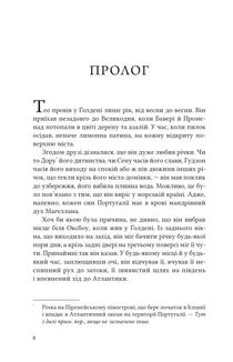Тео з Ґолдена. Зображення №3