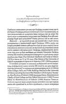 Вавилон. Прихована історія. Зображення №4