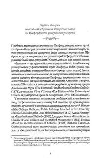 Вавилон. Прихована історія. Зображення №4