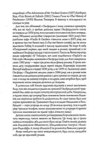 Вавилон. Прихована історія. Зображення №5
