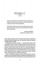 Вавилон. Прихована історія. Зображення №6