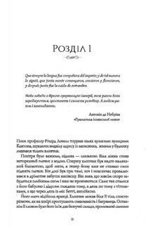 Вавилон. Прихована історія. Зображення №6