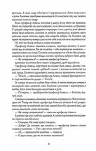 Вавилон. Прихована історія. Зображення №7