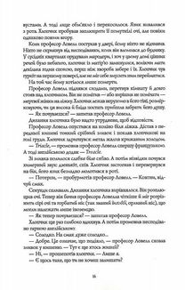 Вавилон. Прихована історія. Зображення №7