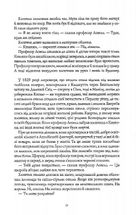 Вавилон. Прихована історія. Зображення №8
