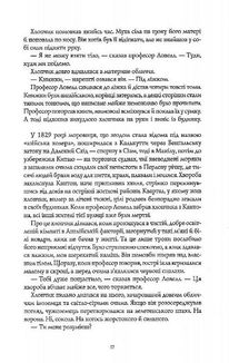 Вавилон. Прихована історія. Зображення №8