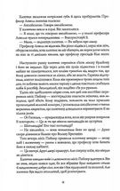 Вавилон. Прихована історія. Зображення №9