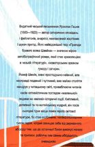 Пригоди бравого вояка Швейка. Image №1
