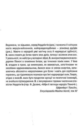 Відьмак. Час Погорди. Книга 4 — фото 5