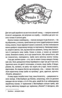 Відьмак. Час Погорди. Книга 4. Зображення №4