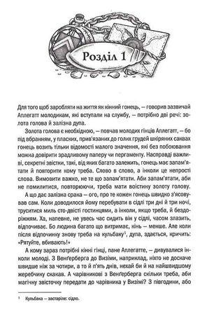 Відьмак. Час Погорди. Книга 4 — фото 6