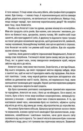 Відьмак. Час Погорди. Книга 4 — фото 7