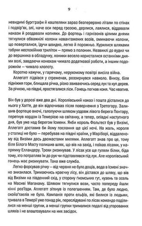 Відьмак. Час Погорди. Книга 4 — фото 8