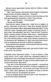 Відьмак. Час Погорди. Книга 4. Зображення №9