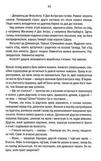 Відьмак. Час Погорди. Книга 4. Зображення №10