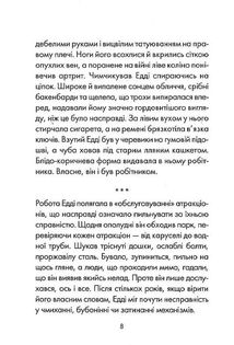 Пятеро, котрих зустрінеш на небесах. Image №5