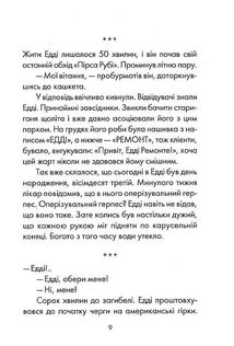 Пятеро, котрих зустрінеш на небесах. Image №6