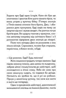 Пятеро, котрих зустрінеш на небесах. Image №8