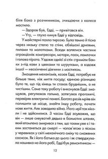 Пятеро, котрих зустрінеш на небесах. Image №9