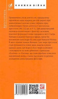 Політика. Поетика. Зображення №1