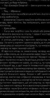 Падіння Гіперіона. Зображення №4