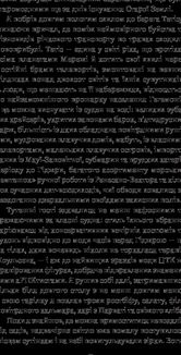 Падіння Гіперіона. Зображення №5