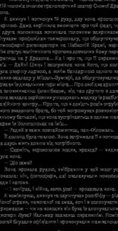 Падіння Гіперіона. Зображення №7